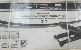 Купить Домкрат гидравлический подкатной Stels 51136 б/у , в Кинель Цена:10000рублей