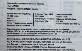 Купить Мышь игровая lamzu Atlantis б/у , в Челябинск Цена:3490рублей