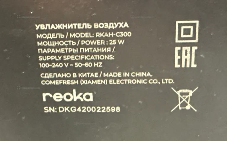 Увлажнитель воздуха Reoka RKAH-C300