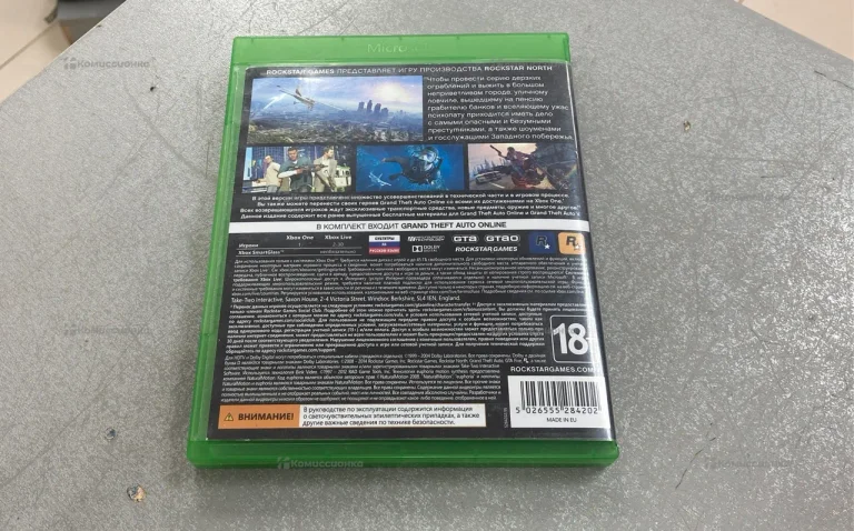 Xbox One GTA 5.
