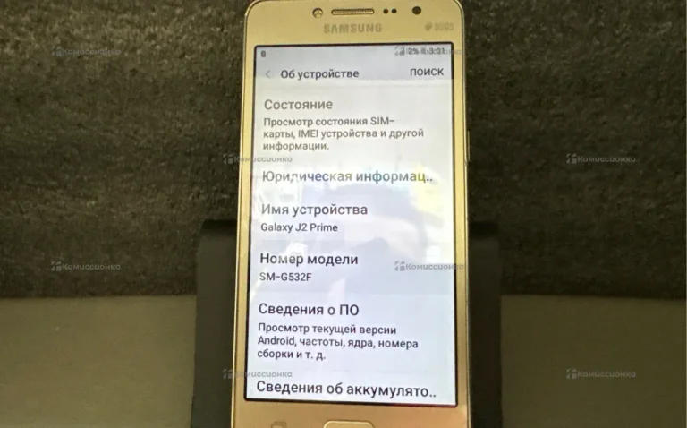 Samsung J2 Prime 1,5/8