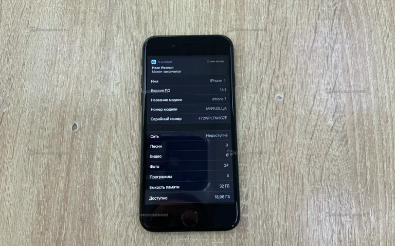 Apple iPhone 7 32 ГБ