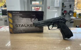 Пневматический пистолет Stalker s92ME
