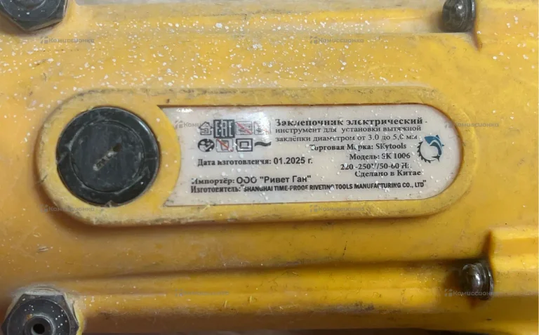 Заклепочник электрический Skytools SK1006