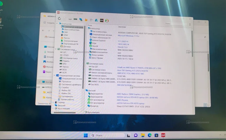 Ноутбук Asus TUF Ryzen 9 7940HS/RTX 4070