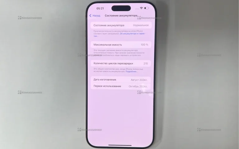Apple Iphone 16 Pro max 256Gb
