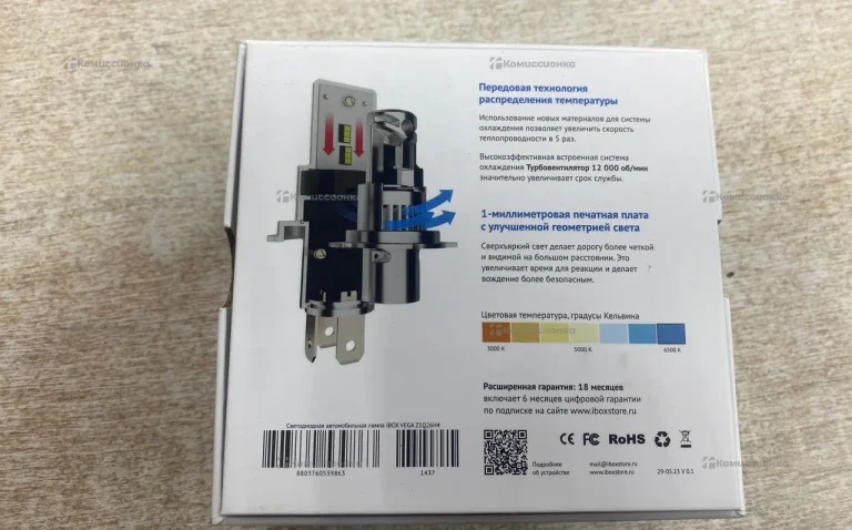 Светодиодная автомобильная лампа
