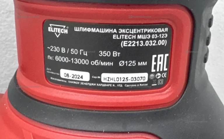 Шлифмашина эксцентриковая Elitech МШЭ 03-12Э