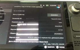 игровая приставка steam deck