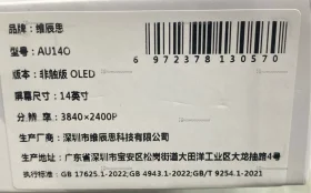 Купить Монитор VChance AU14O 4K OLED б/у , в Самара Цена:14900рублей