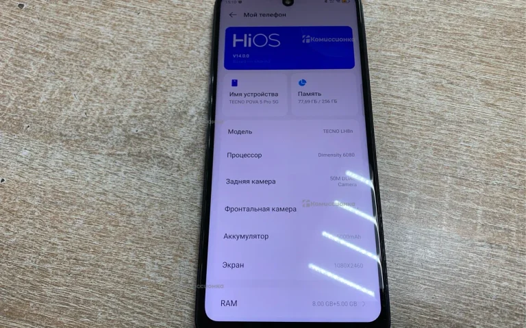 Tecno Pova 5 Pro 8/128 ГБ