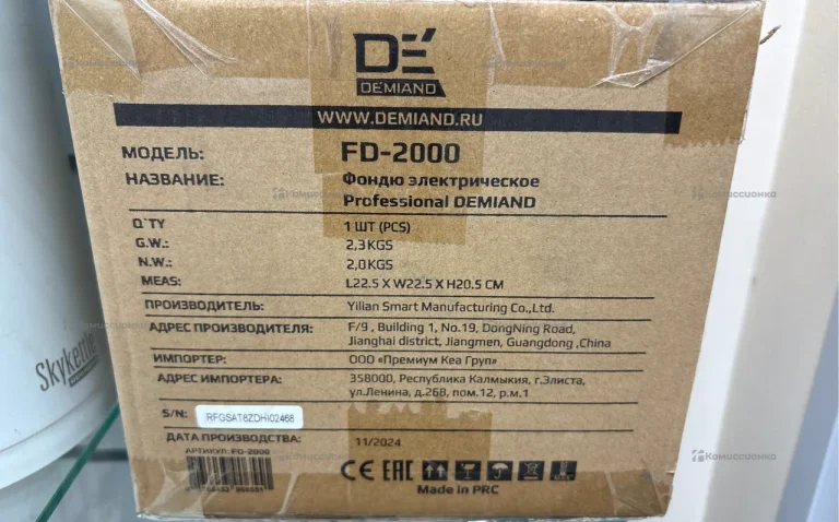 Фондюшница Demiand FD-2000