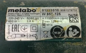 Ушм Metabo w850-125