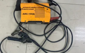 Сварочный аппарат АИС-190д