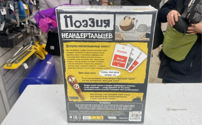 Поэзия неандертальцев