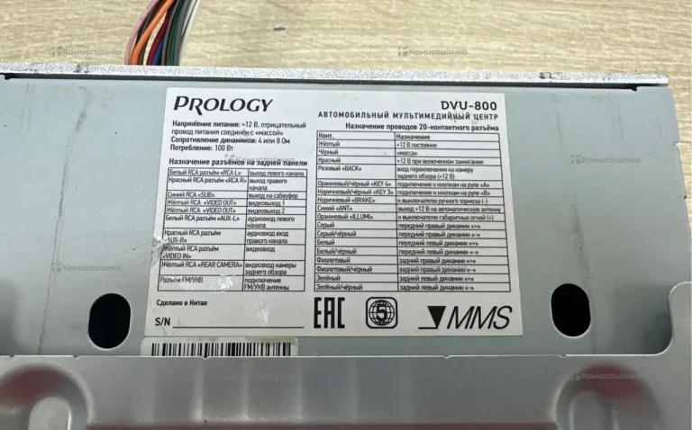 Автомагнитола  Prology DVU-800