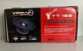 Колонка Урал ТТ 165