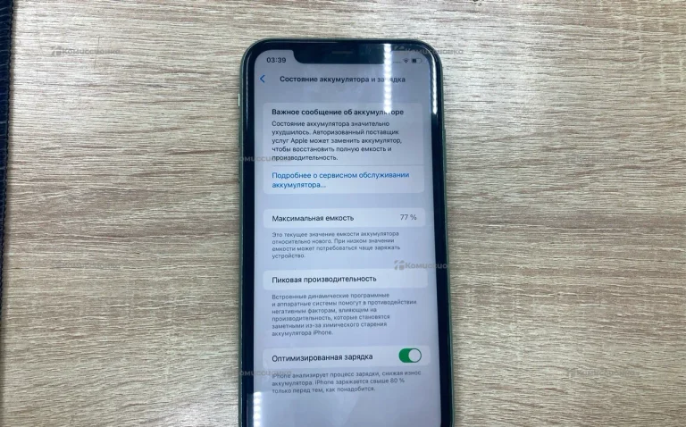 Apple iPhone 11 128gb