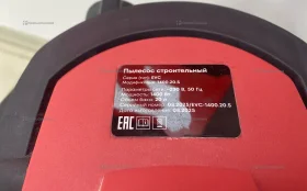 Купить Строительный пылесос Boxbot EVC-1400.20.S б/у , в Самара Цена:3000рублей