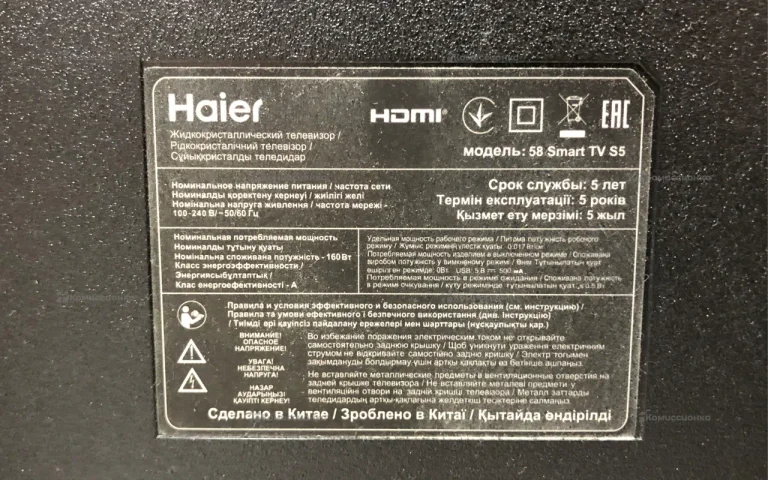 Телевизор Haier 58 Smart TV S5