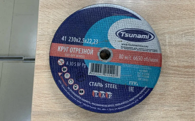 Диски отрезные Tsunami 12шт