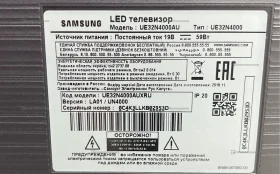 Телевизор Samsung UE32N4000AU