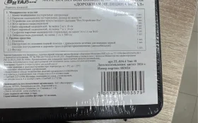 Купить Набор автомобилиста б/у , в Саратов Цена:900рублей