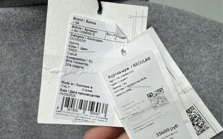 Куртка мужская J.B4