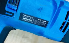 Перфоратор Newton NTP1050B