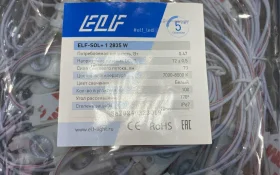 Блок питания Piton 100W+модуль светодиодный ELF S