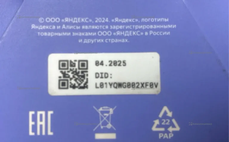 Колонка  Яндекс Лайт