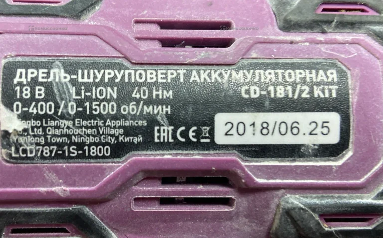 Шуруповерт КМ АТОМ CD-181/2 KIT