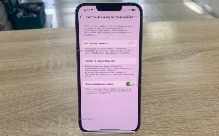 Apple iPhone 13 128Gb