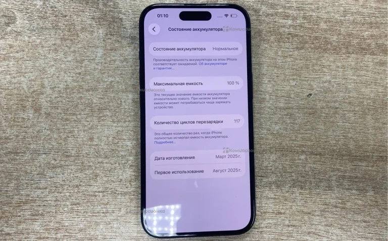 Apple iPhone 15 6/128 ГБ