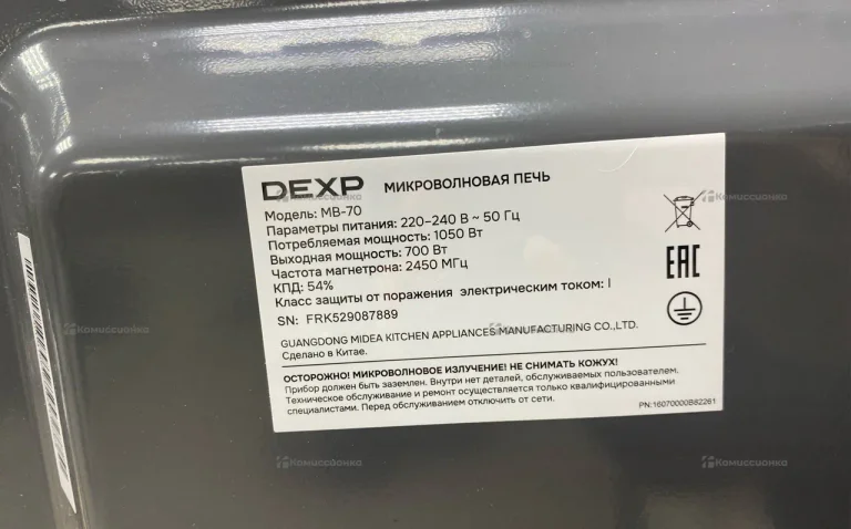 Микроволновая печь  Dexp MB-70