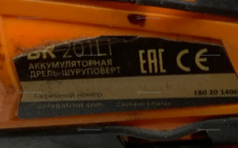 Шуруповерт Patriot bk20li