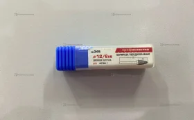 Борфреза твердосплавная N345.