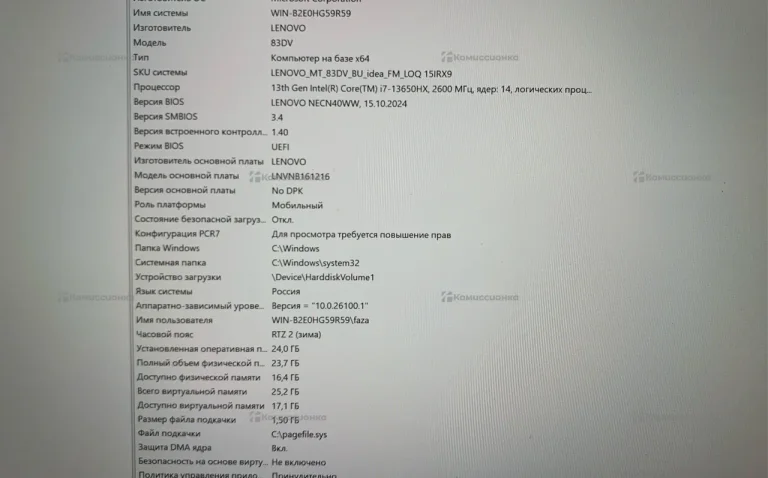 Ноутбук  Lenovo LOQ 15IRX9