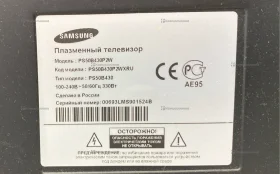 Купить Телевизор Samsung PS50B430P2W б/у , в Самара Цена:6500рублей