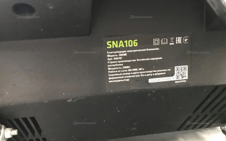 Снегоуборщик - Greenworks SN2300