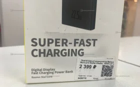 Купить Повербанк Super Fast 30000 б/у , в Санкт-Петербург Цена:2190рублей