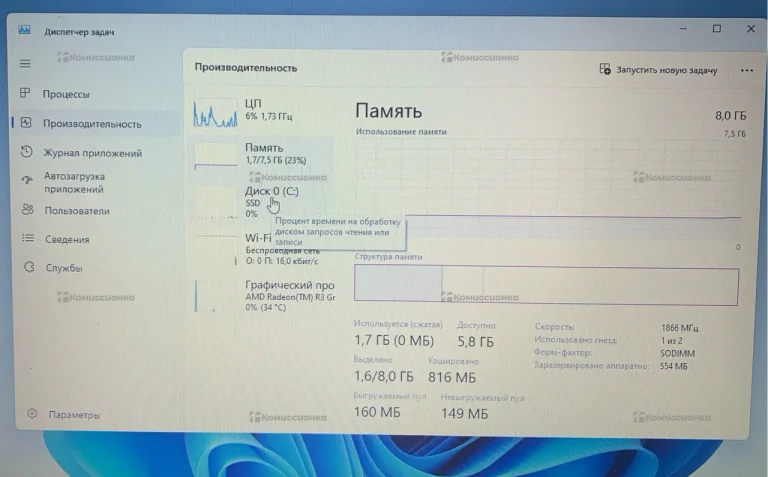 Ноутбук HP 15-bw036ur