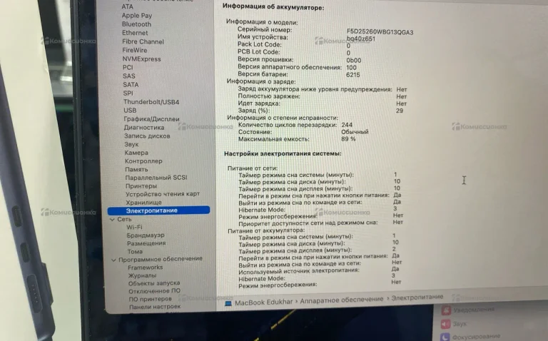 Ноутбук  MacBook Air M2