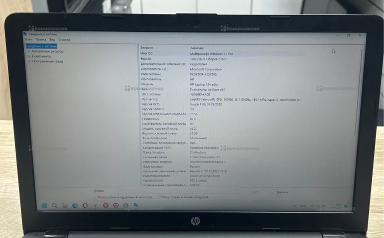 Ноутбук HP Laptop 15-ra0xx