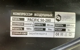 Купить Компрессор поршневой безмасляный Pacific 50-280 б/у , в Санкт-Петербург Цена:13900рублей