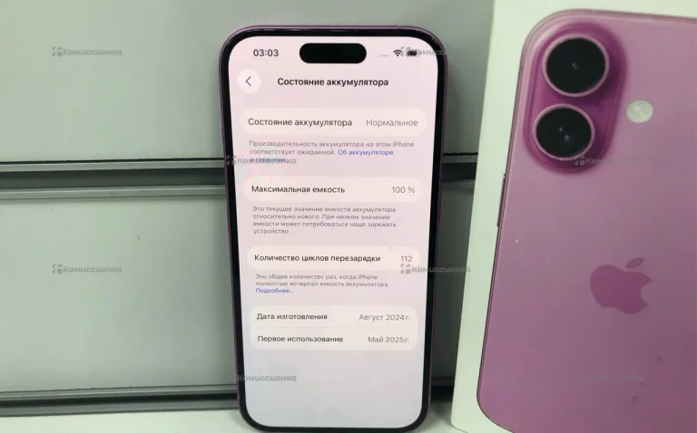 Apple iPhone 16 8/128 ГБ
