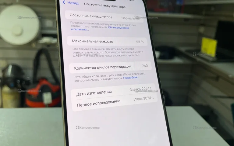 Apple iPhone 15 Pro Max 256Gb