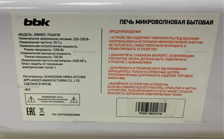 Микроволновая печь BBK 20MWS-704M/W