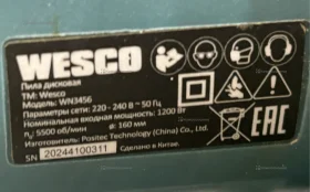 Купить циркулярка wesco б/у , в Чапаевск Цена:1990рублей