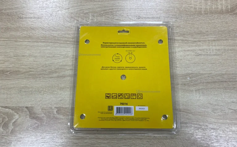 Диск отрезной алмазный 230мм